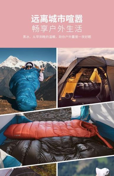 户外睡袋怎么选_什么样的睡袋适合露营