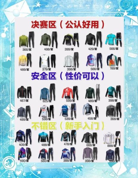 骑行装备哪里买正品_骑行服尺码怎么选