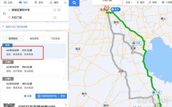 北京到滨州怎么走最快_北京到滨州高铁时刻表