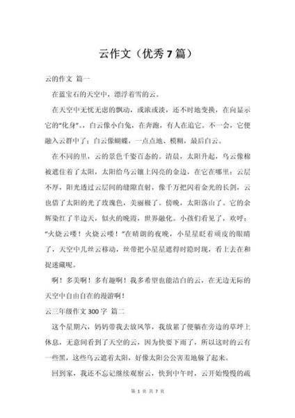 户外云写作是什么_户外云写作怎么入门