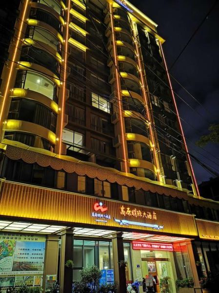 昆明高原明珠大酒店电话_预订前必看