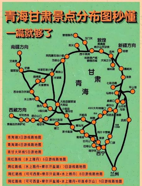 青甘属于高原吗_青海甘肃海拔多少米