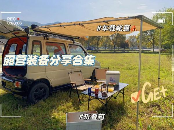 北斗星户外帐篷怎么选_北斗星户外装备有哪些