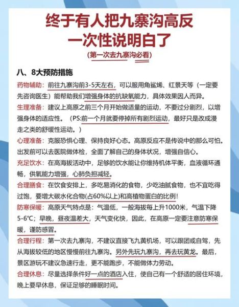 高原反应心跳加快怎么办_如何预防心跳过速