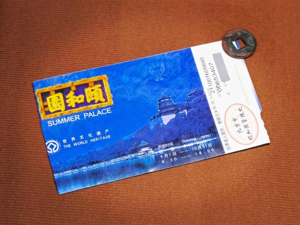 北京颐和园门票多少钱_颐和园门票价格表2024