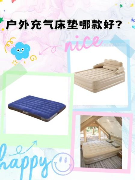 户外充气垫怎么选_户外充气垫哪种最舒服