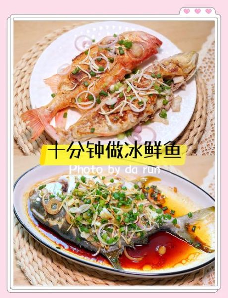 冰雪的鱼是什么鱼_冰雪的鱼怎么做最好吃