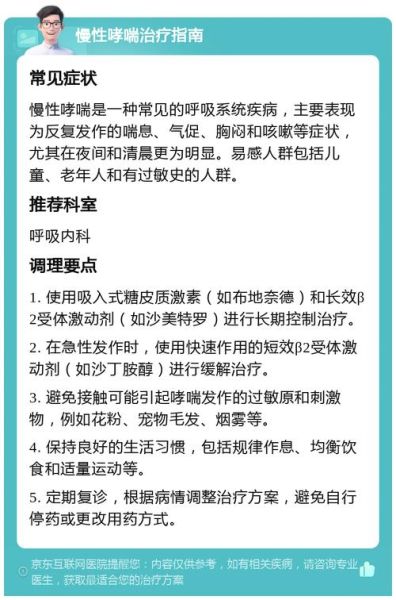 哮喘去高原危险吗_高原哮喘发作怎么办