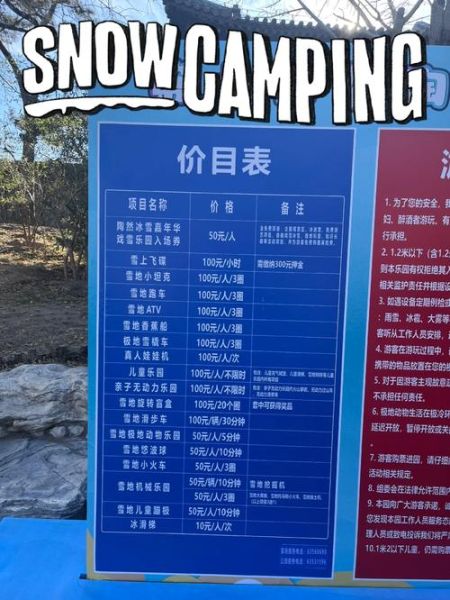 陶然亭冰雪嘉年华门票价格_怎么买便宜