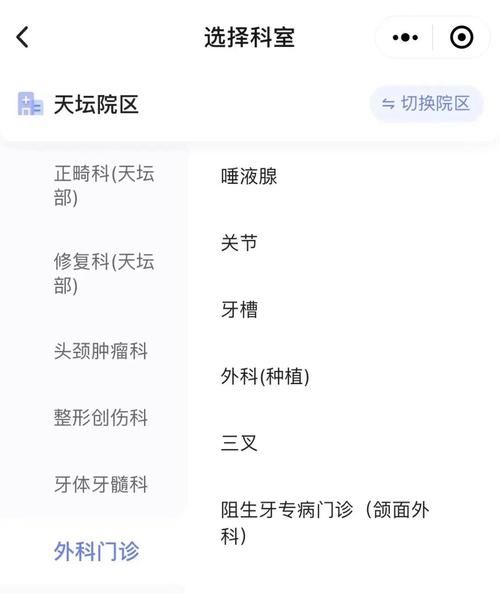 北京口腔医院电话_如何预约挂号