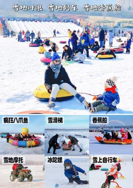 冰雪灵动是什么_冰雪灵动怎么玩