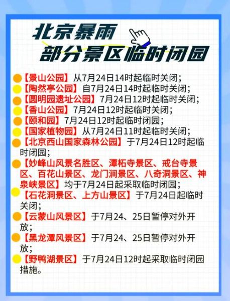 陶然亭公园门票价格_陶然亭公园开放时间