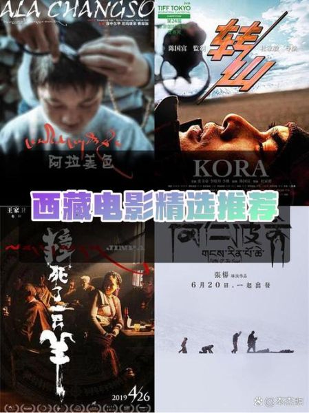 高原电影有哪些_高原电影取景地在哪里