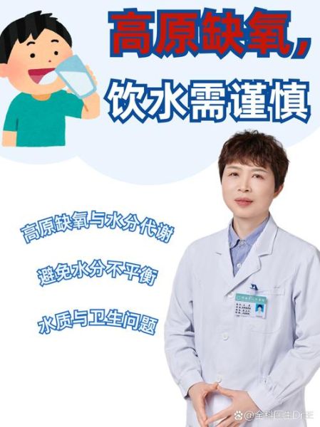 高原反应多喝水有用吗_高原喝水正确方法