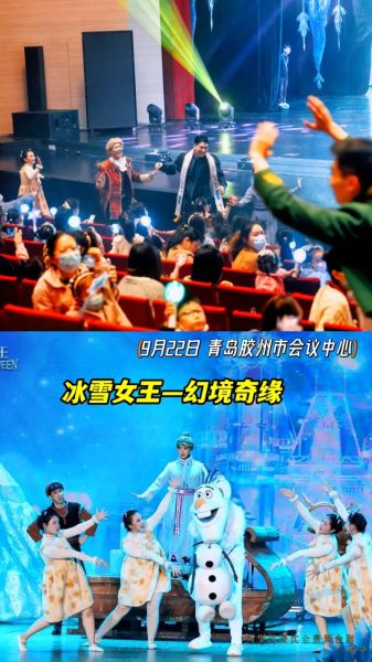 青岛冰雪奇缘门票多少钱_青岛冰雪奇缘在哪里