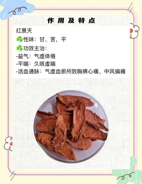 红景天能治高原反应吗_红景天提前几天吃效果最好