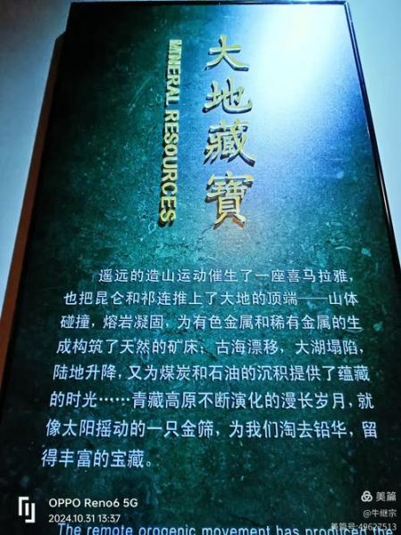 青藏高原博物馆门票多少钱_怎么买票最划算