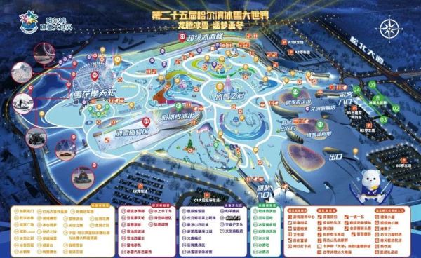 冰雪乐园门票多少钱_冰雪乐园开放时间