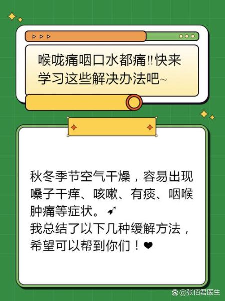 高原反应嗓子痛怎么办_如何预防