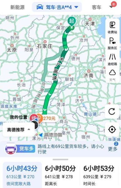 长治到北京多少公里_自驾路线怎么走