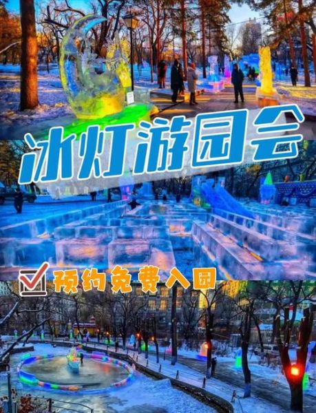 从化冰雪玫瑰灯光节门票价格_从化冰雪玫瑰灯光节怎么去