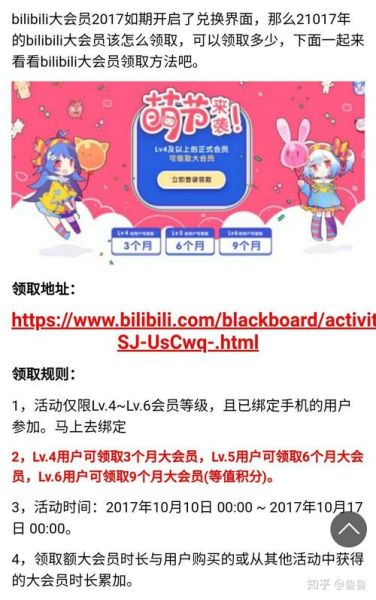 冰雪皇后怎么办会员_会员优惠怎么领取