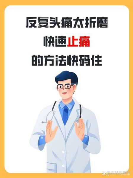 离开高原后头痛多久能好_高原反应后遗症怎么缓解