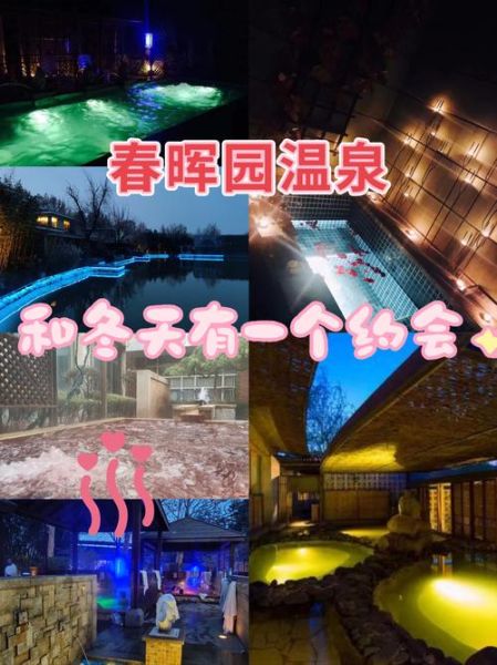 北京温泉度假村哪家好_北京温泉度假村价格