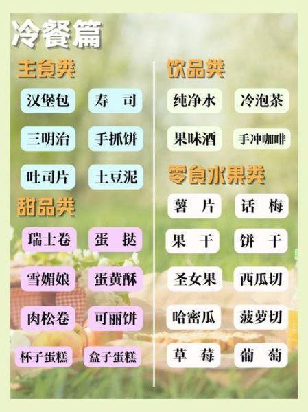 户外食品怎么选_露营吃什么干粮好