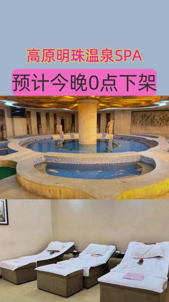 昆明新高原明珠温泉门票价格_值得去吗