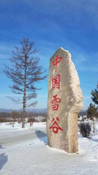 龙江冰雪旅游最佳时间_龙江冰雪旅游必去景点