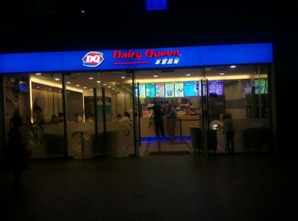 DQ冰雪皇后客服电话是多少_怎么转人工