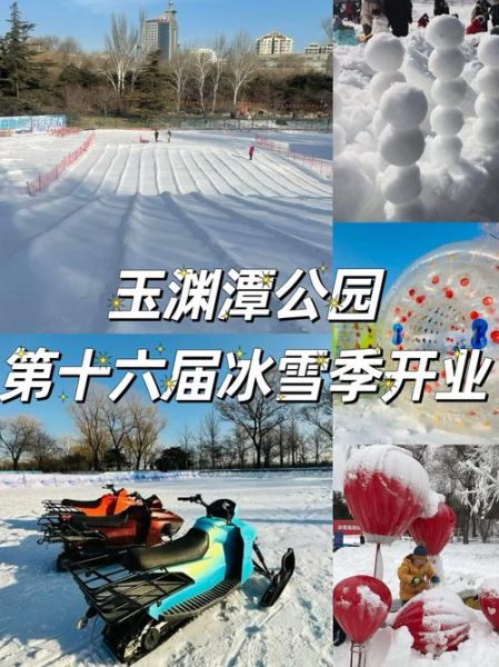 平湖冰雪城门票多少钱_冬天开放时间