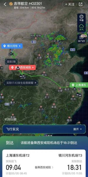 北京到银川飞机票价格_北京到银川航班时刻表