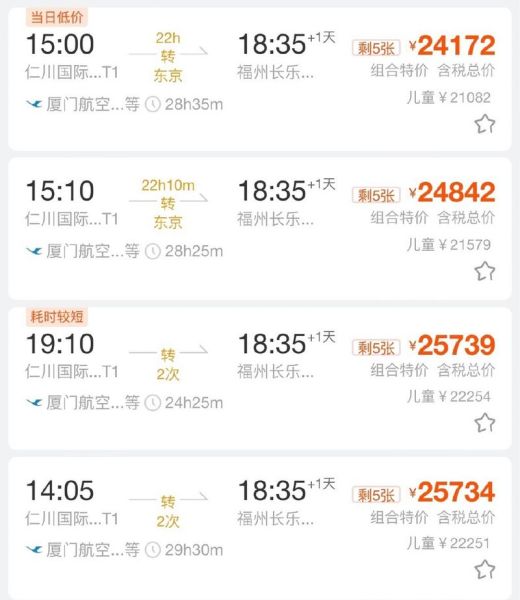 北京到韩国机票多少钱_什么时候最便宜