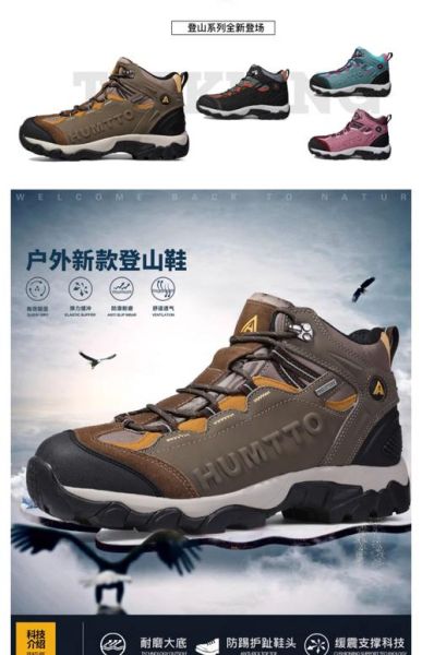 户外防水鞋怎么选_防水徒步鞋推荐