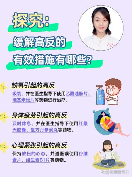 感冒后去高原怎么办_高原反应怎么缓解