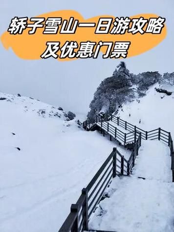 艾溪湖冰雪世界门票多少钱_怎么买最划算