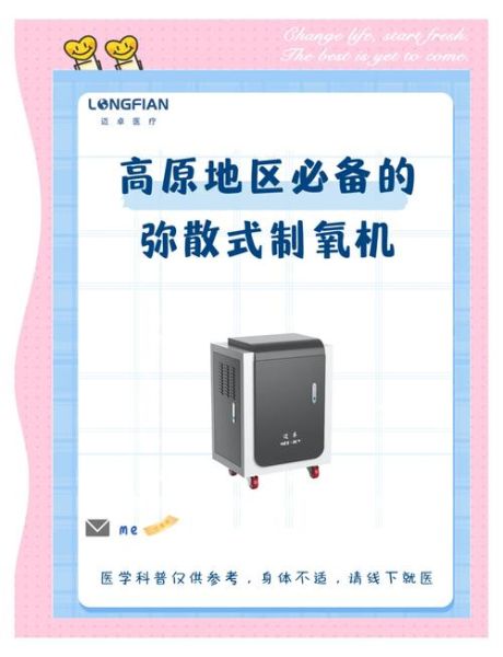 高原供氧有用吗_高原供氧怎么选