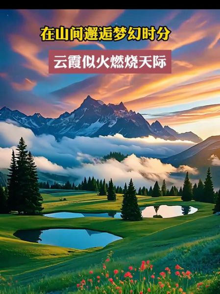 高原云天是什么_高原云天旅游最佳时间