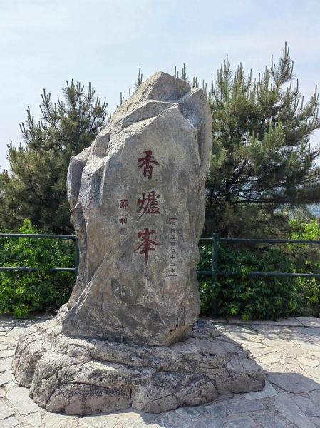 北京香山海拔多少米_香山最高峰有多高