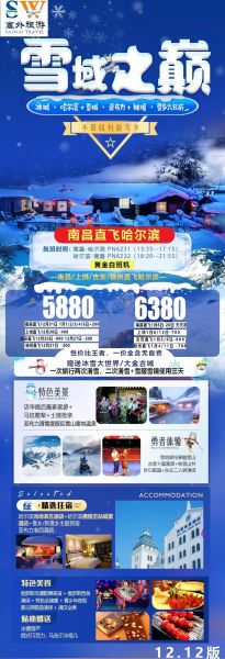 郑州梦幻冰雪王国在哪_门票价格及营业时间