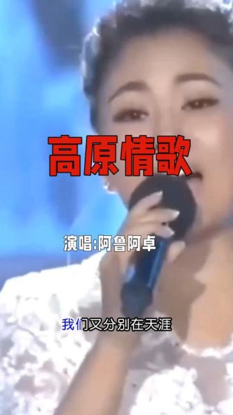 高原歌曲有哪些_高原歌曲推荐