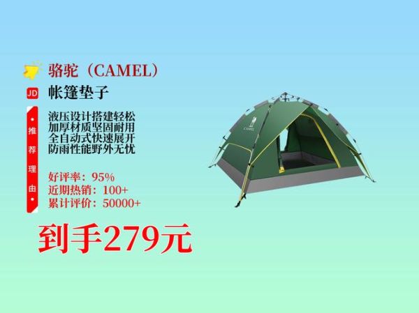 户外帐篷批发价格哪里便宜_如何挑选靠谱帐篷批发商