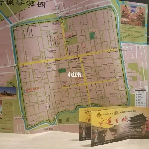 北京到平遥古城高铁多久_票价多少钱