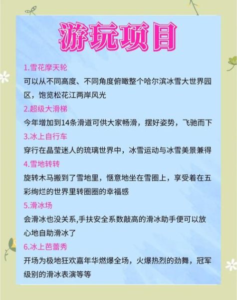 冰雪节在几月几日_冰雪节什么时候开始