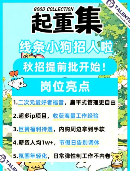 户外品牌招聘要求有哪些_如何进入户外行业工作