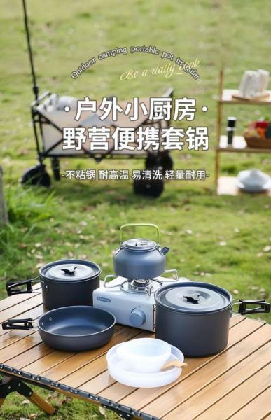 户外锅具怎么选_露营锅具推荐