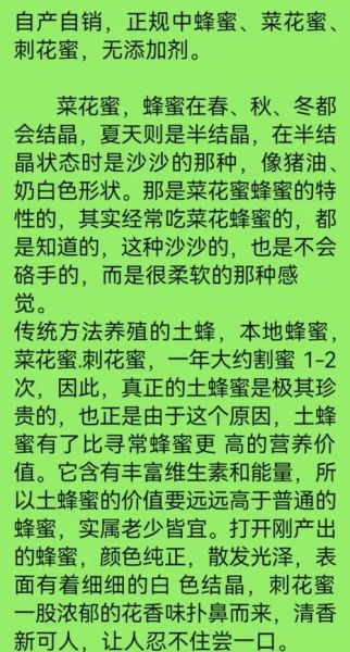 川西高原土蜂蜜多少钱一斤_真假怎么辨别
