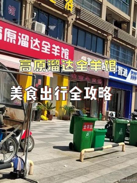 高原店名怎么取_高原店铺起名技巧